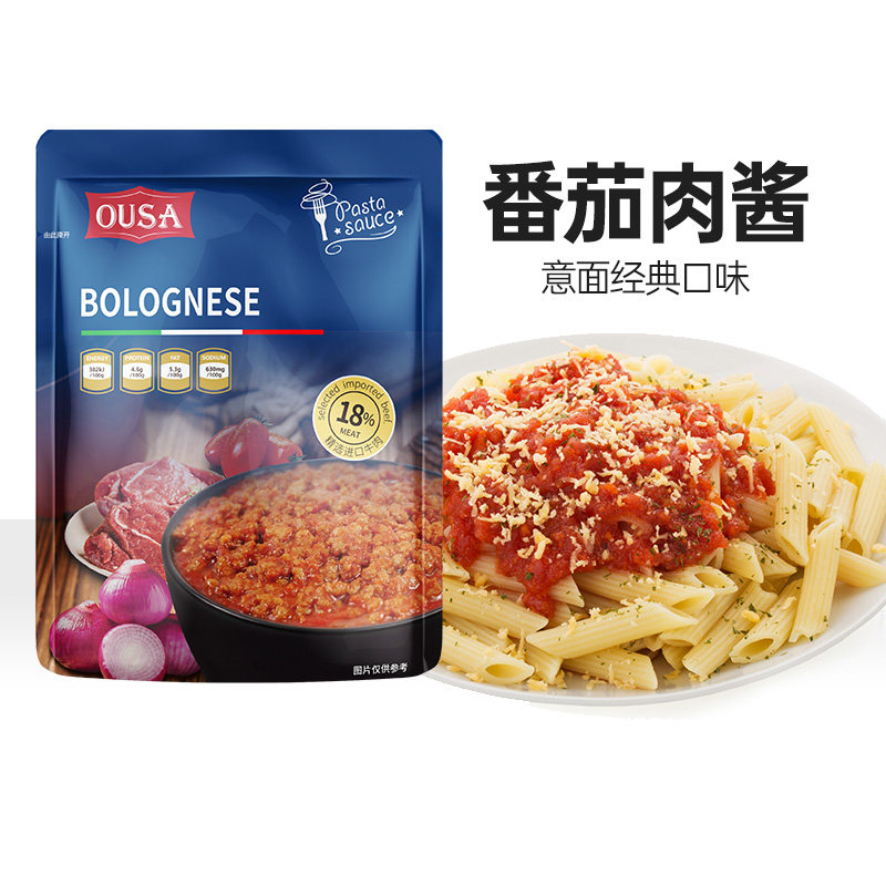 欧萨意大利面酱欧萨番茄风味肉酱200g奶油意大利面酱肉酱意面