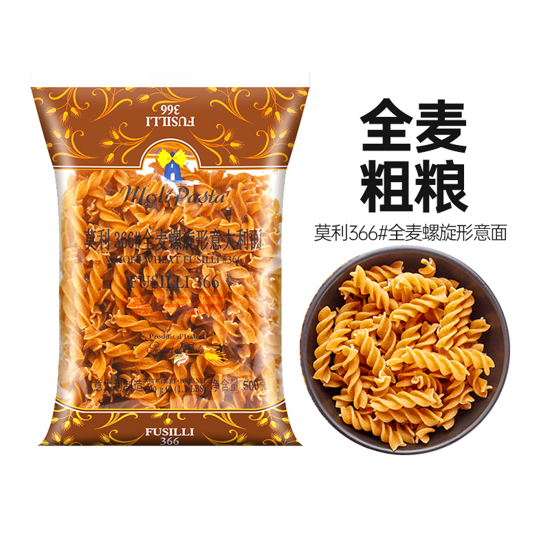 意大利原装进口螺旋意面全麦粗粮