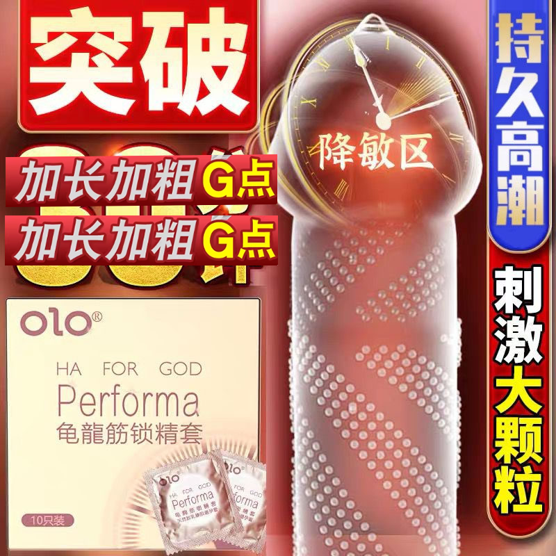 避孕套锁精男用持久装物理防头部加厚早延迟泄颗粒高潮安全套男用