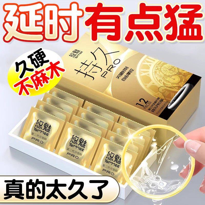 延时避孕套持久超薄阴蒂刺激安全套高潮夫妻情趣男用品旗舰店正品