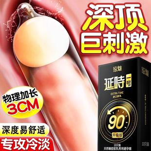 避孕套延时持久装情趣入珠加长3厘米粗大颗粒夫妻生活安全套高潮