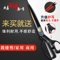 Daji as tailor, scissors, clothing, cloth cutting, household 10 inch 12 inch industrial sewing, leather, large scissors, left and right hand cutting