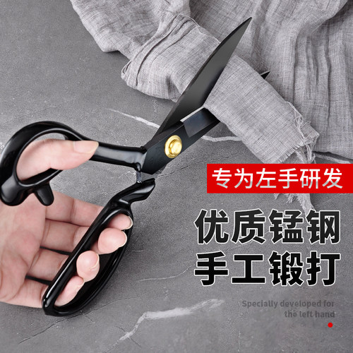 大吉左手裁缝剪刀缝纫10寸家用