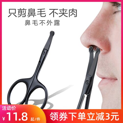 女夹眉毛价格 女夹眉毛图片 星期三