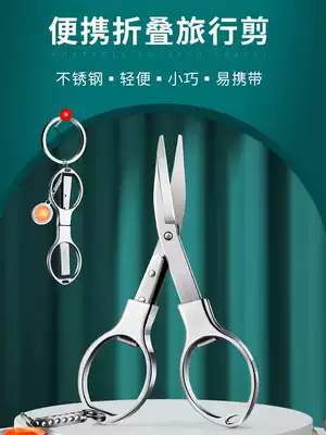 Daji portable travel scissors Stainless steel pull-out small scissors Portable fishing line Nail scissors Size size folding manual