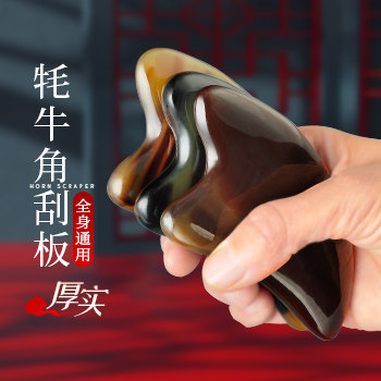 牛角刮板纯天然材质按摩拨筋
