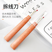 手工大号刺绣拆线器服装 缝纫机绣花拆线刀标签挑线工具多功能