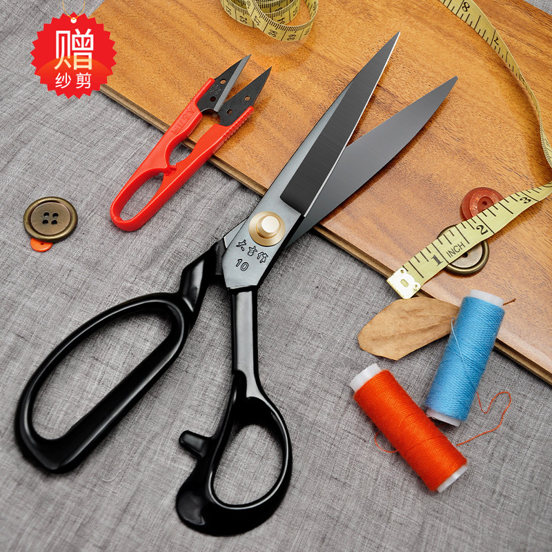 大吉作剪刀裁缝家用专业剪布料锰钢大号皮革剪缝纫工业剪8寸-12寸