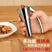 核桃夹子家用漏斗式 坚果开壳器多功能夹山核桃榛子剥壳工具大小号