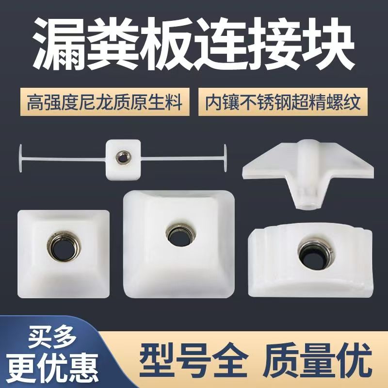 猪用水泥漏粪板固定卡限位栏