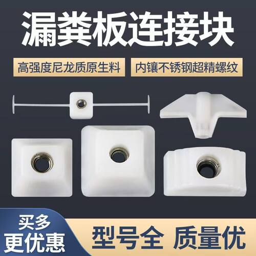 猪用水泥漏粪板固定卡限位栏