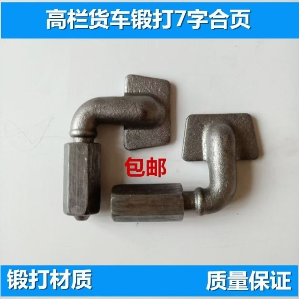 高栏货车车厢转轴焊接合页图片