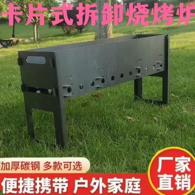 户外烧烤炉便捷式折叠烧烤架