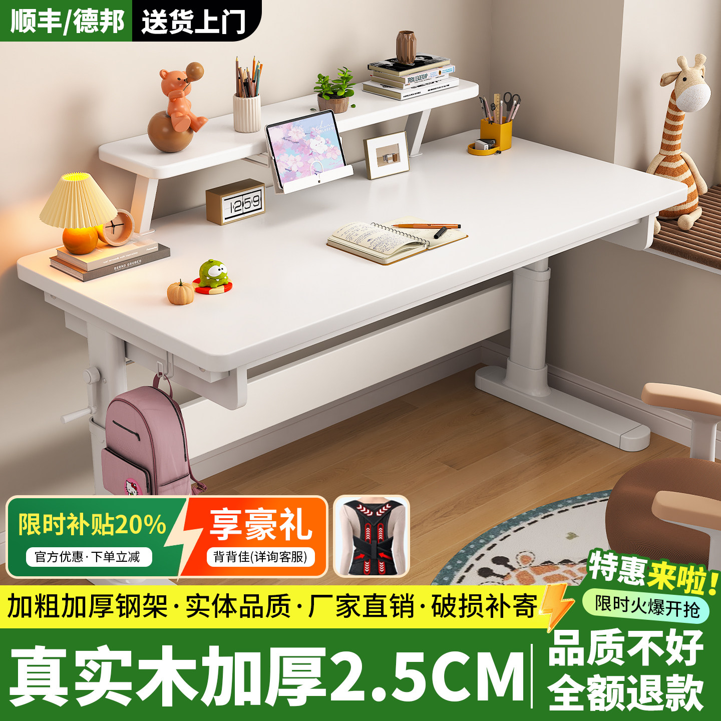 实木升降书桌书柜套装