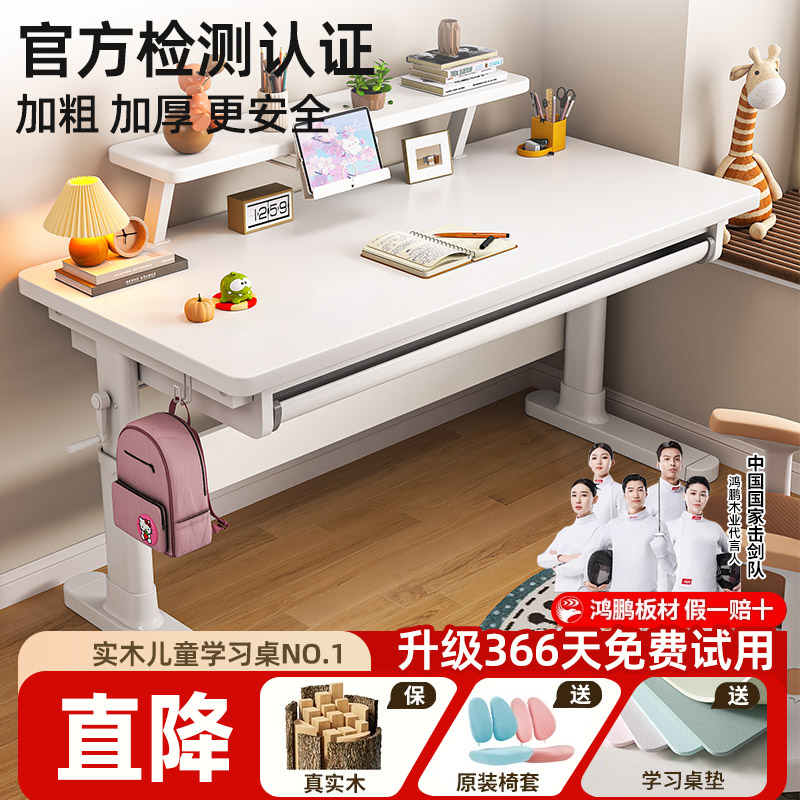 儿童学习桌小学生家用写字作业桌可升降课桌椅套装组合洞洞板桌子