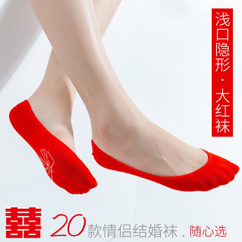 大红色情侣喜袜子女结婚袜纯色隐形新郎新娘婚庆棉袜中筒袜男一对