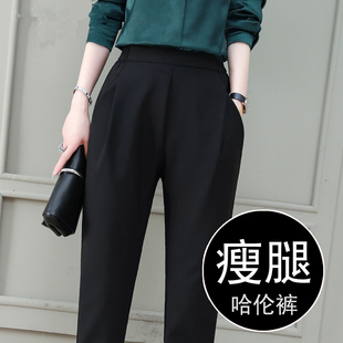 春夏裤子女2024新款小脚职业宽松显瘦九分西装长裤黑色休闲哈伦裤