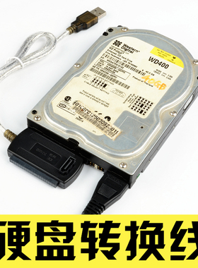 3.5寸老旧台式IDE并口硬盘转USB易驱线 39针40针外置读取连接转接