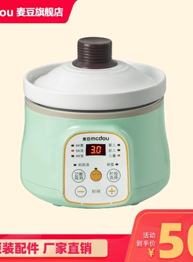 麦豆5A/10A /10A-2/10A-5/10A-6/30A配件专拍