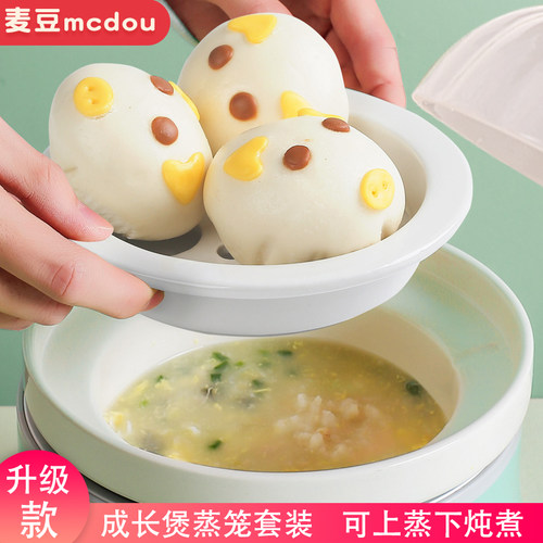 麦豆bb煲电炖炖盅宝宝家用婴儿辅食养生迷你炖锅婴儿电饭煲煮粥锅