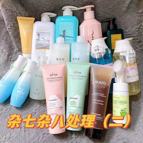 杂七杂八二处理！洗发护发保湿水乳磨砂膏洁面没有包装 介意慎拍