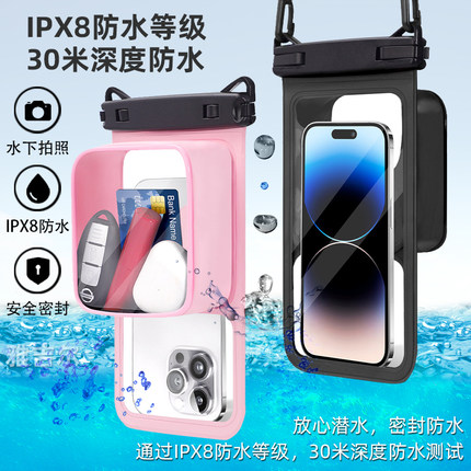 双仓手机防水袋 游泳漂流潜水拍照挂脖pvc品质密封外卖手机防水包