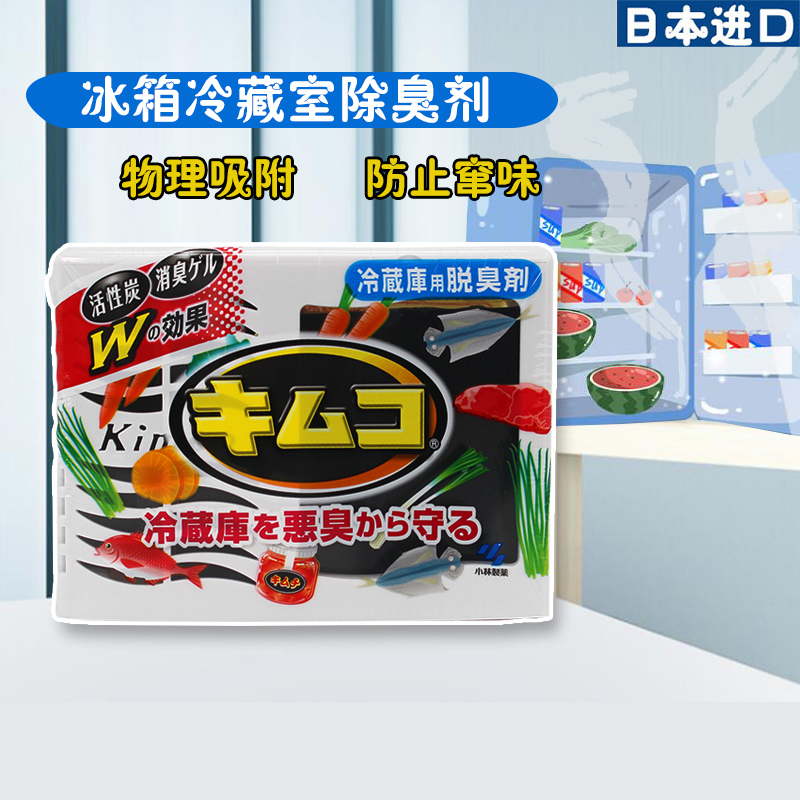 日本小林制药家用冰箱除味剂