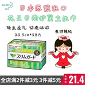 日本原装 进口花王乐尔雅卫生巾日用护翼绵柔吸收零触感20.5cm28片