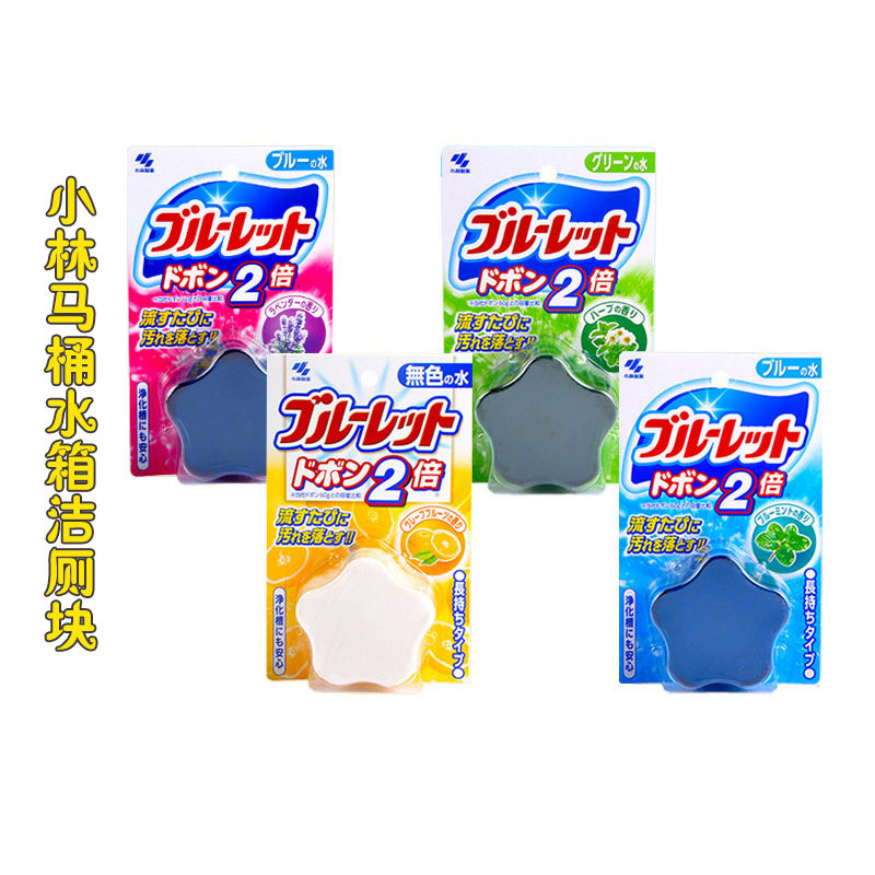 日本进口小林制药马桶清洁块水箱坐便器洁厕块宝灵除臭杀菌清洁剂