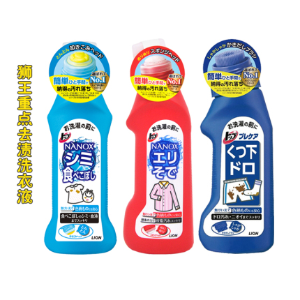 日本LION狮王衣领净强力去污去黄衣领袖口衣服去渍清洁剂250ml