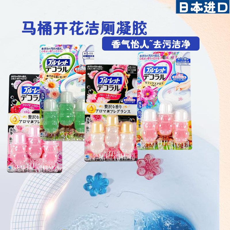 小林制药洁厕灵凝胶花瓣小花清香马桶除臭去异味厕所清洁剂除尿垢