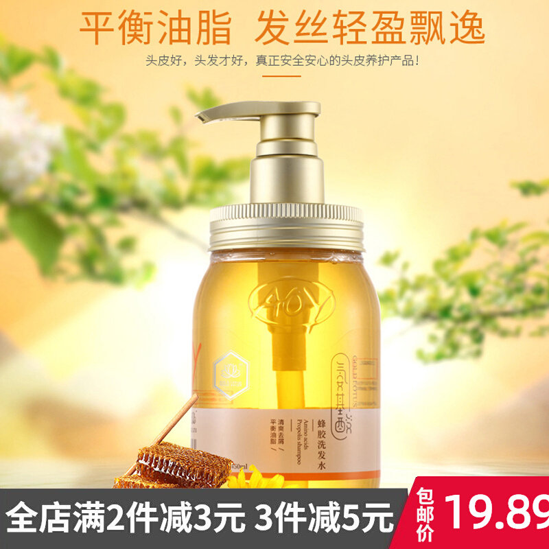 包邮日本GOLD LOTUS顺滑改善发质Z11无硅油去屑氨基酸蜂胶洗发水|ruв категории туалетные чище/санитарно - гигиенических салфеток/бумага/Ароматерапия, шампунь/человек чистой, волосы чистой/уход/лепить, шампунь - от Buy2taobao.com для оказания профессиональной услуги покупки агента Taobao