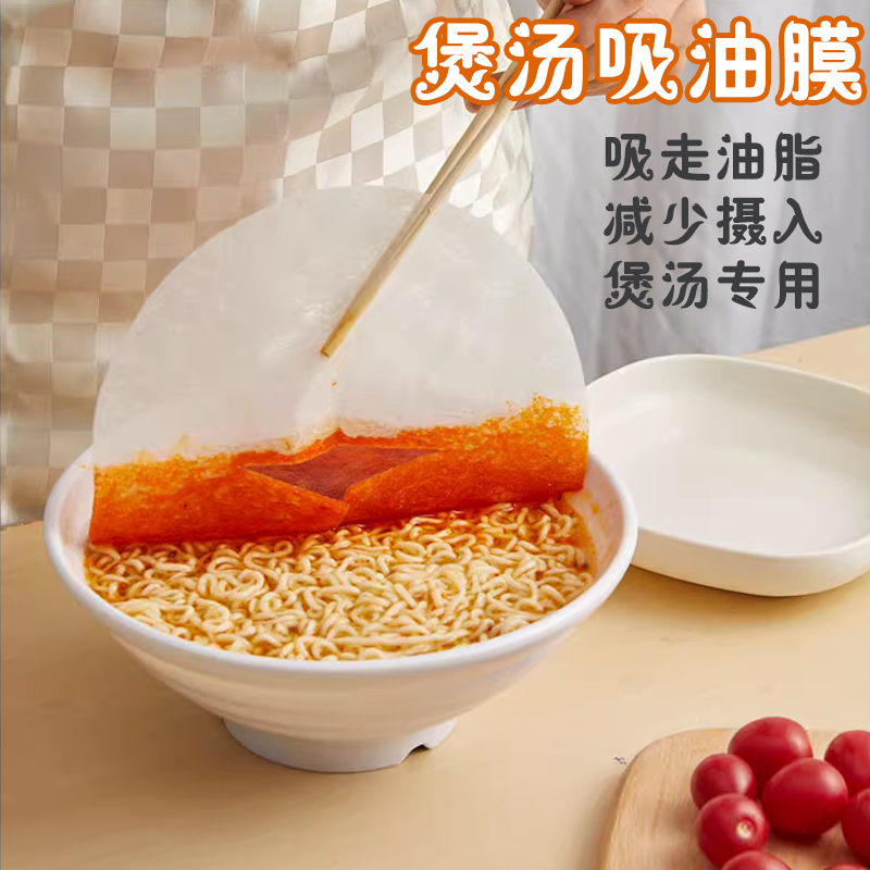 日本吸油纸食物专用厨房煲汤用吸油膜神器食品级炖喝汤减脂汤滤油