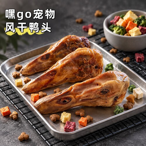 风干鸭头狗磨牙洁齿去牙垢