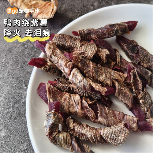 宠物狗狗磨牙零食紫薯缠鸭肉去泪痕泰迪大小狗幼犬美毛训练奖励