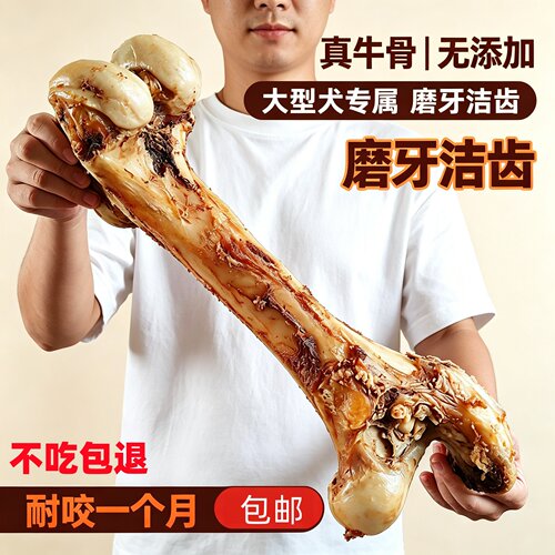 狗狗磨牙棒耐咬大牛骨头大型犬
