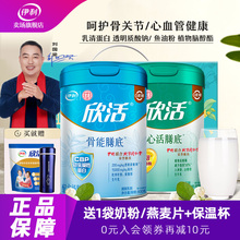 伊利同仁堂欣活骨能中老年高钙奶粉老年人老人心活膳底配方营养品