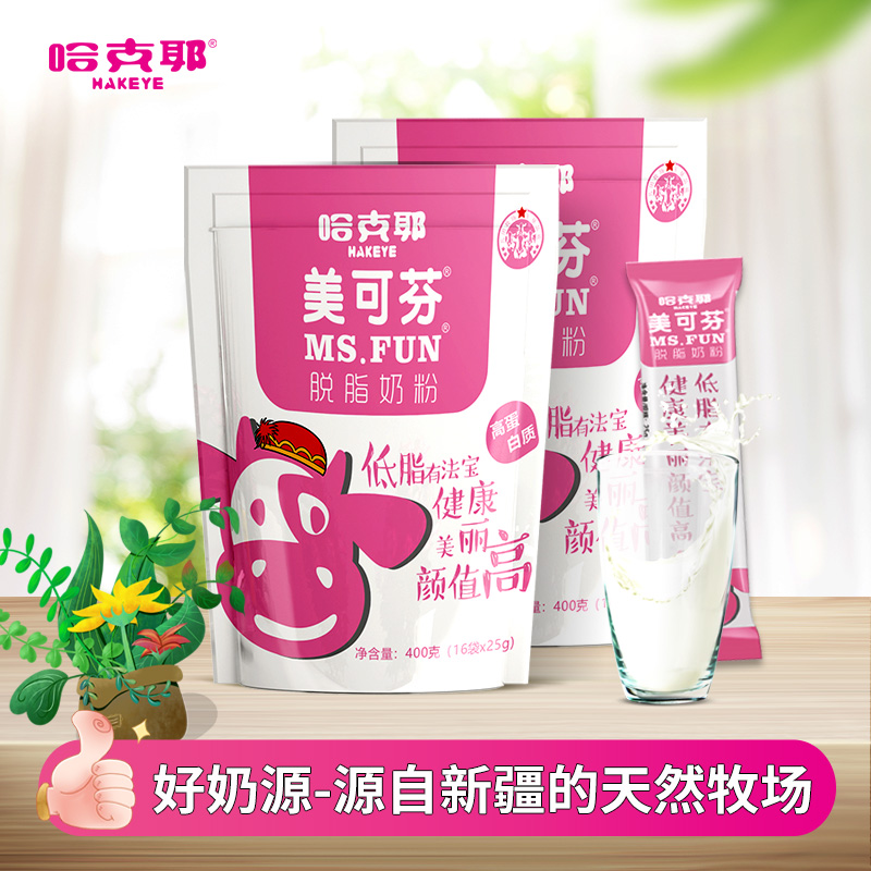 哈克耶女士脱脂奶粉400g2袋装成人男中老年学生青少年早餐牛奶粉