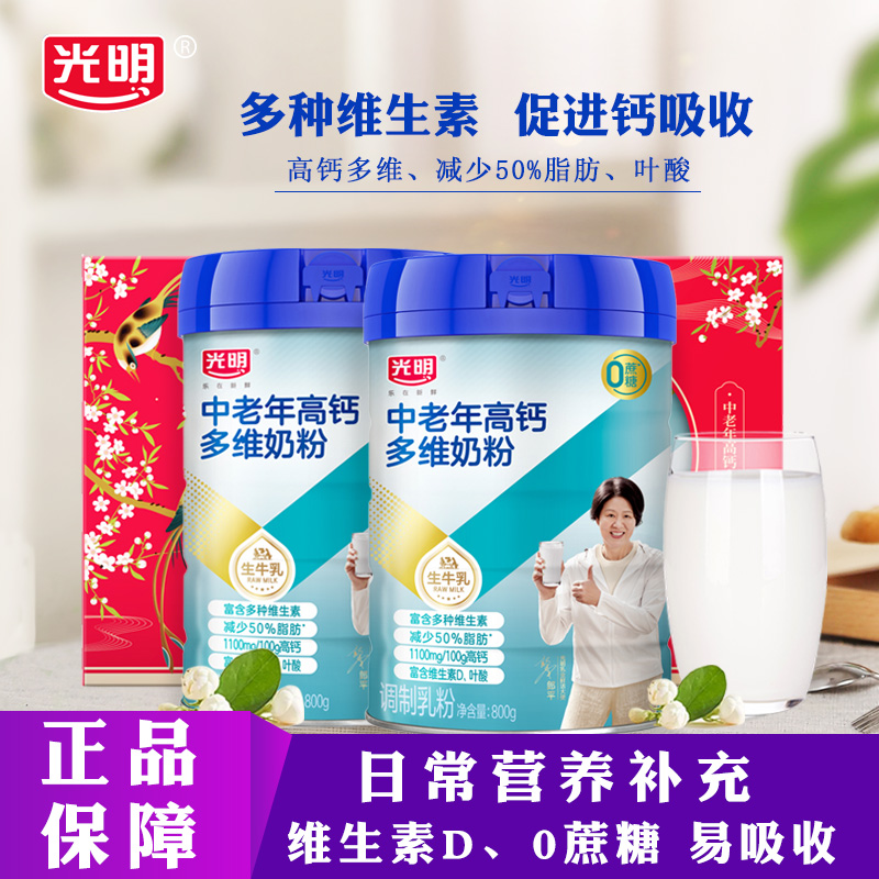 光明中老年高钙多维营养早餐奶粉