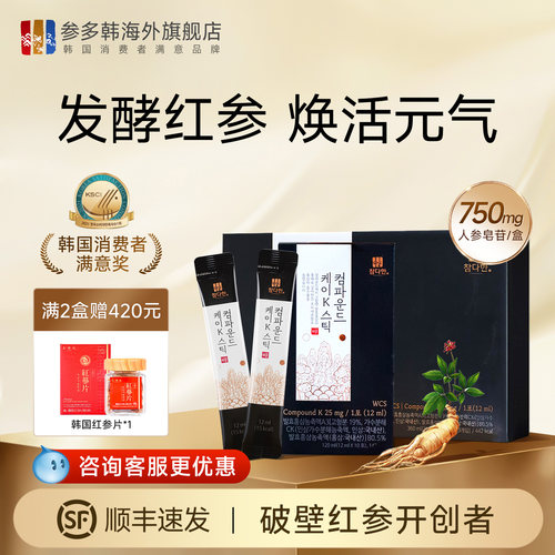 韩国进口发酵红参液人参CK25