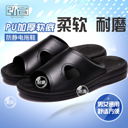 加厚软底无尘洁净舒适防滑拖鞋