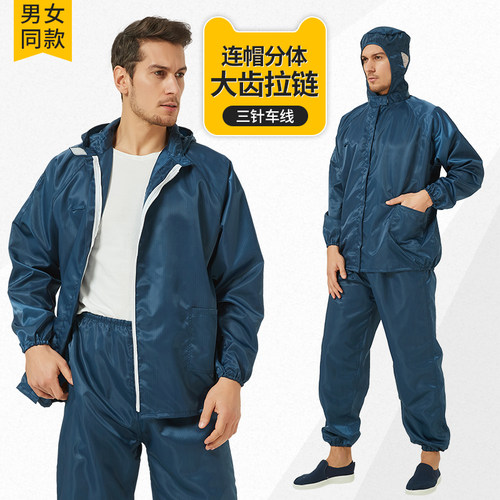 弘宣防静电分体连帽防护服岩棉喷漆防尘洁净服大码无尘男女电子厂 - 封面