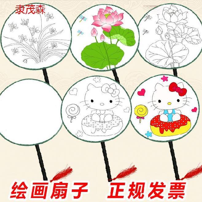 diy扇子圆扇子小朋友简易手绘儿童图画空白团扇套装