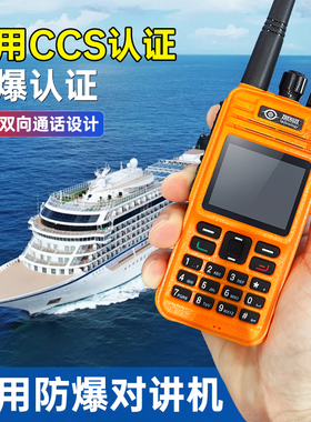正泽ZXF-R1000船用对讲机CCS证书海事大功率防爆VHF甚高频机IICT4