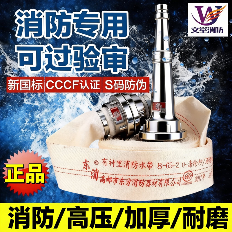 消防水带65国标正品25米水管水袋加厚帆布耐磨专用消火栓水枪接头