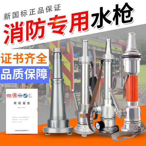 消防水枪直流水枪头加厚喷头高压