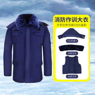 新式火焰蓝消防冬季大衣蓝色棉袄作训防寒保暖消防备勤棉服中长款