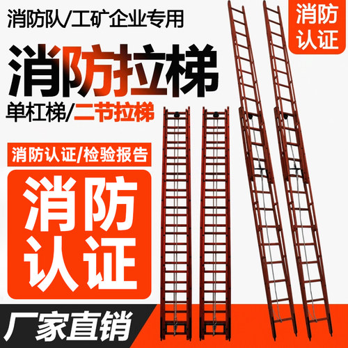 消防单杠梯伸缩两二节拉梯挂钩梯