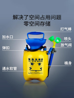 洗眼器工业用便携式压力简易3L5L8L移动式紧急喷淋洗眼器厂用