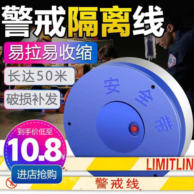 警戒线隔离带加厚50道路施工